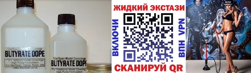 Бутират 1.4BDO  как найти закладки  Кохма 