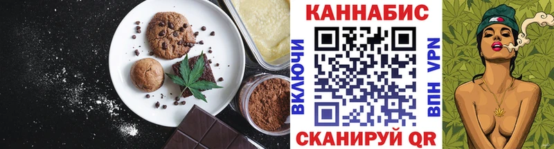 Canna-Cookies конопля  Кохма 