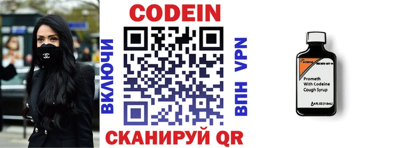 Codein Purple Drank  Кохма 