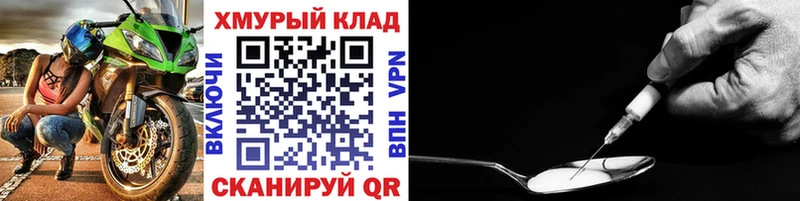 ГЕРОИН хмурый  мега как зайти  Кохма 