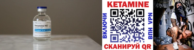 как найти   Кохма  КЕТАМИН VHQ 