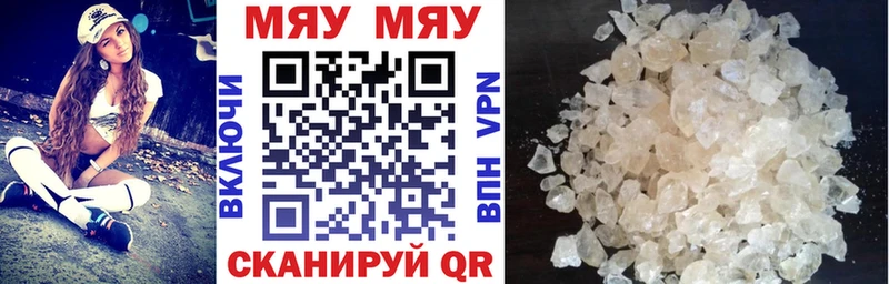 МЯУ-МЯУ mephedrone  Кохма 